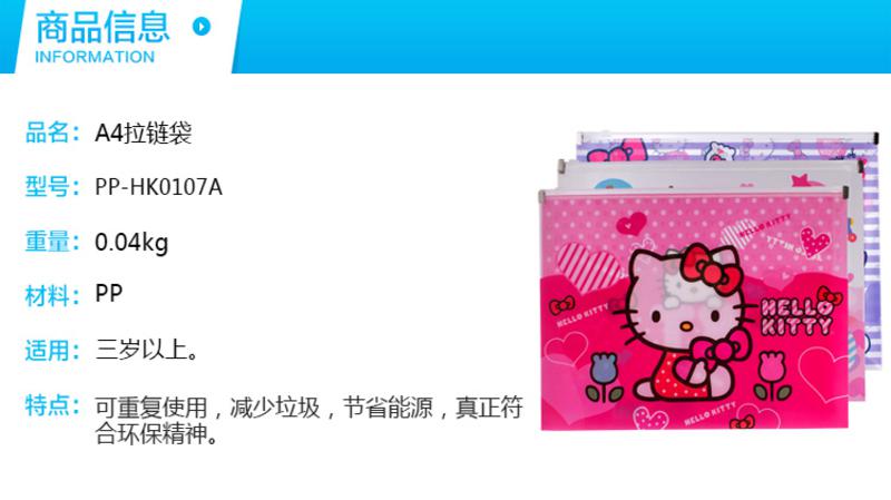 HELLO KITTY 可爱透明A4拉链袋 横版卡通文件袋资料袋