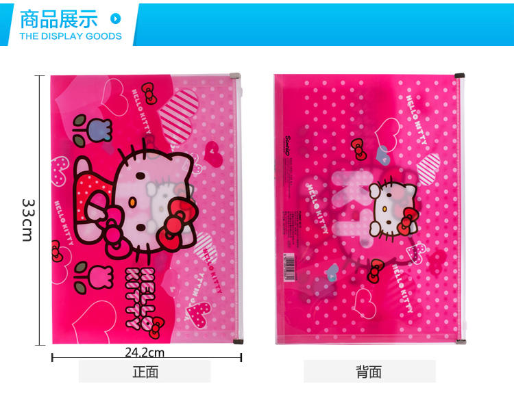 HELLO KITTY 可爱透明A4拉链袋 横版卡通文件袋资料袋