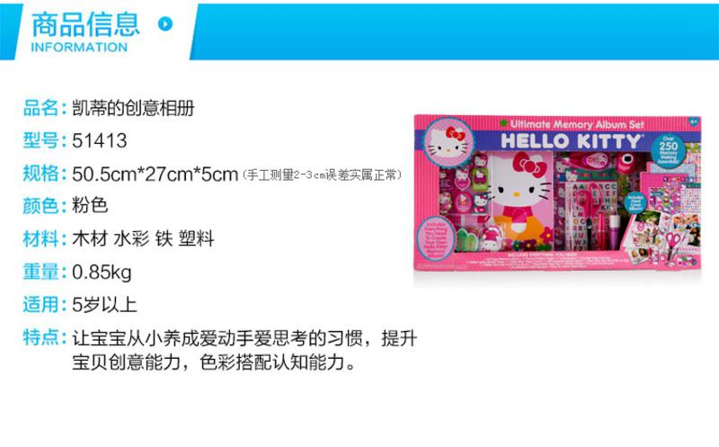 HELLO KITTY凯蒂猫时尚卡通儿童创意相册儿童DIY玩具