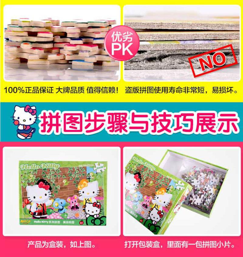 HELLO KITTY凯蒂猫200片拼图 儿童益智玩具 女孩礼盒装拼图