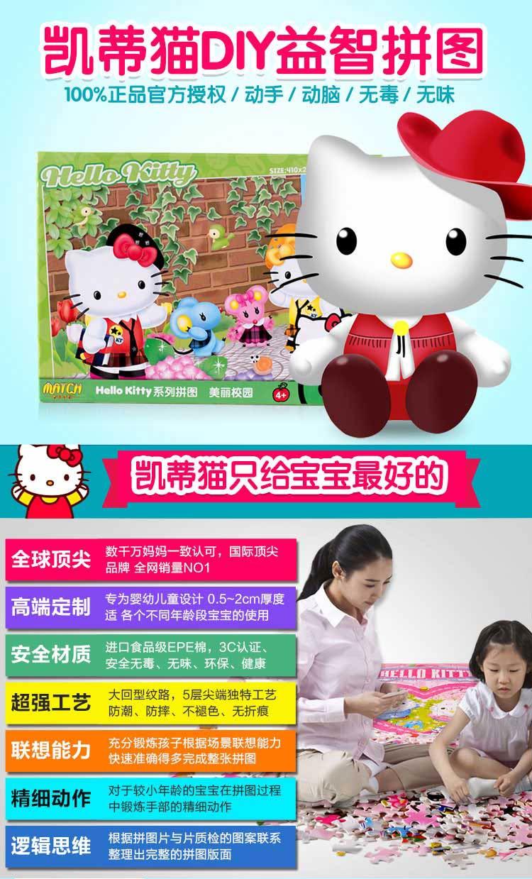 HELLO KITTY凯蒂猫200片拼图 儿童益智玩具 女孩礼盒装拼图