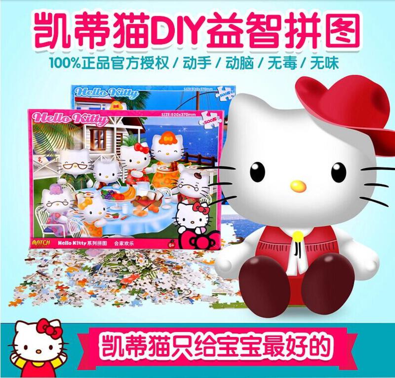 HELLOKITTY凯蒂猫500片拼图 儿童益智玩具 女孩礼盒装拼图