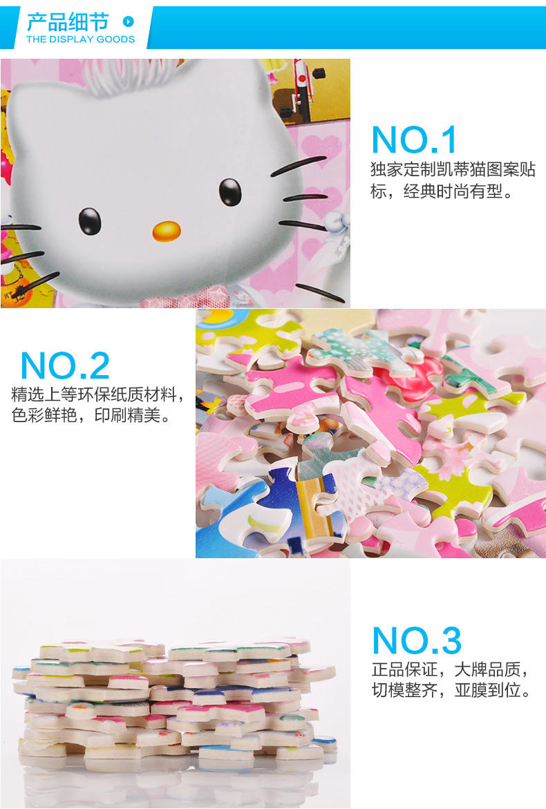 HELLOKITTY凯蒂猫1000片拼图 女孩卡通KT猫益智玩具 礼盒装拼图