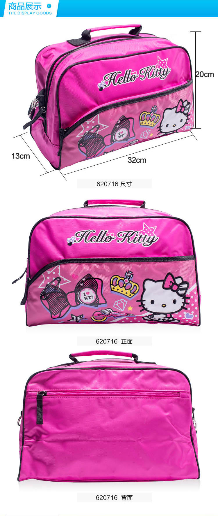 HELLO KITTY凯蒂猫卡通儿童两用斜挎包手拎包