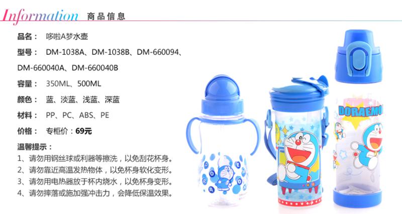 DORAEMON/哆啦A梦水杯塑料水壶机器猫透明大容量水杯水壶带柄水壶