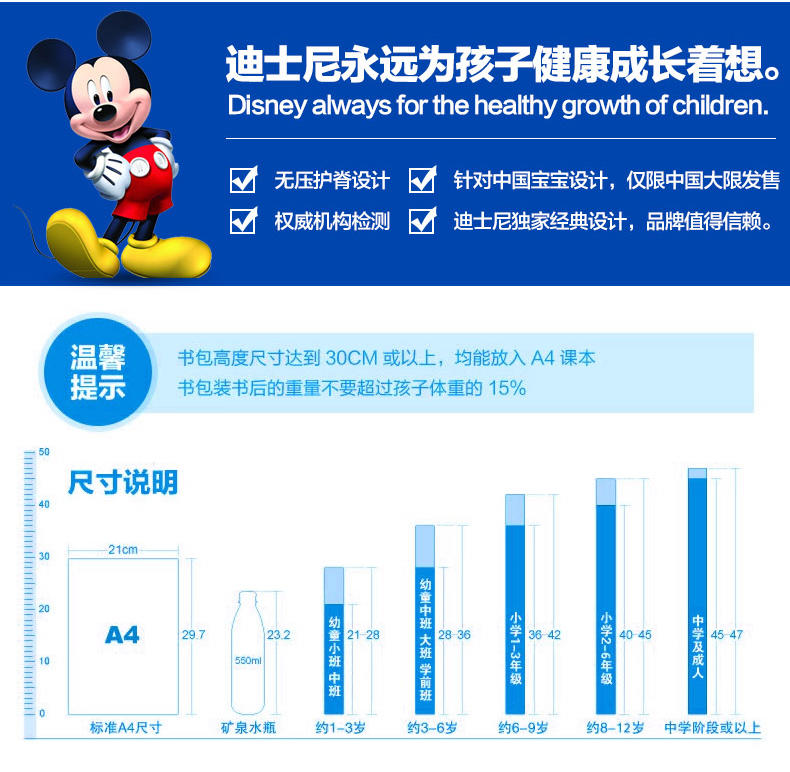 迪士尼Disney米奇减负护脊男女童书包 小学生1-3双肩4-6年级背包