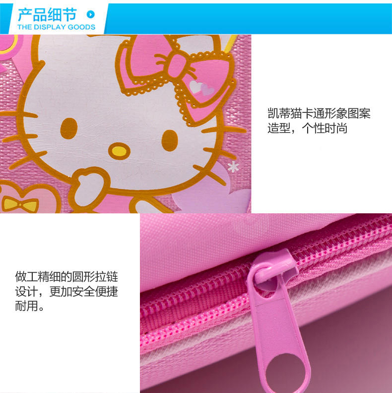 HelloKitty凯蒂猫 小学生儿童大容量笔袋 多功能双拉链设计笔袋
