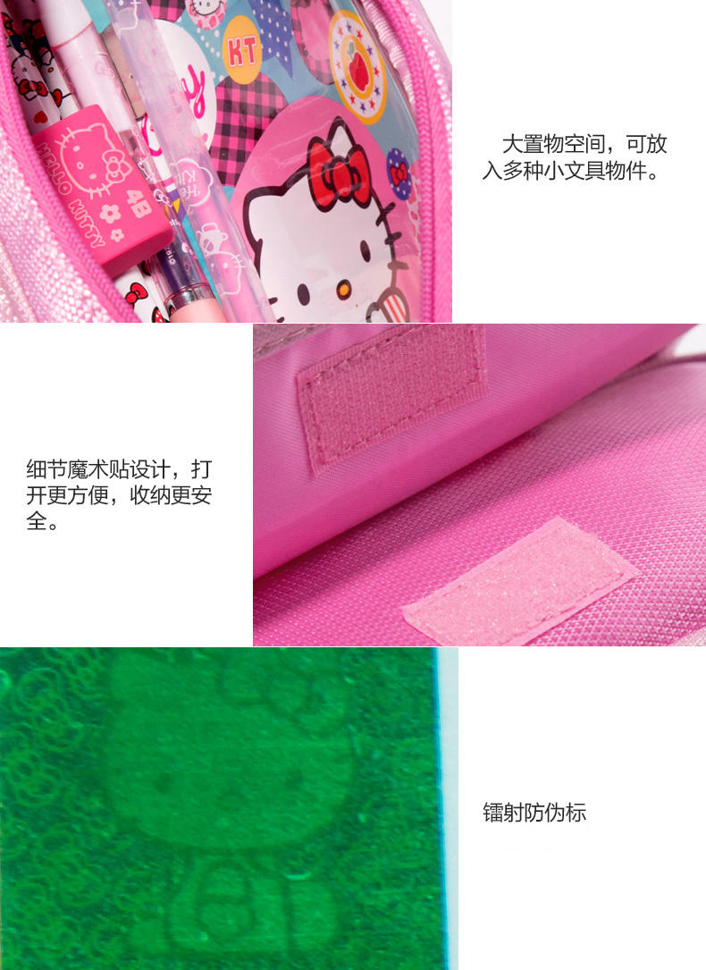 HelloKitty凯蒂猫 小学生儿童大容量笔袋 多功能双拉链设计笔袋