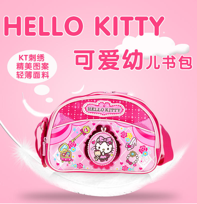 HELLO KITTY儿童可爱公主斜挎包单肩包-桃色