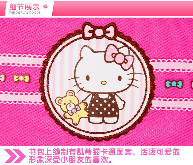 Hello Kitty凯蒂猫小学生书包女生韩版双肩包