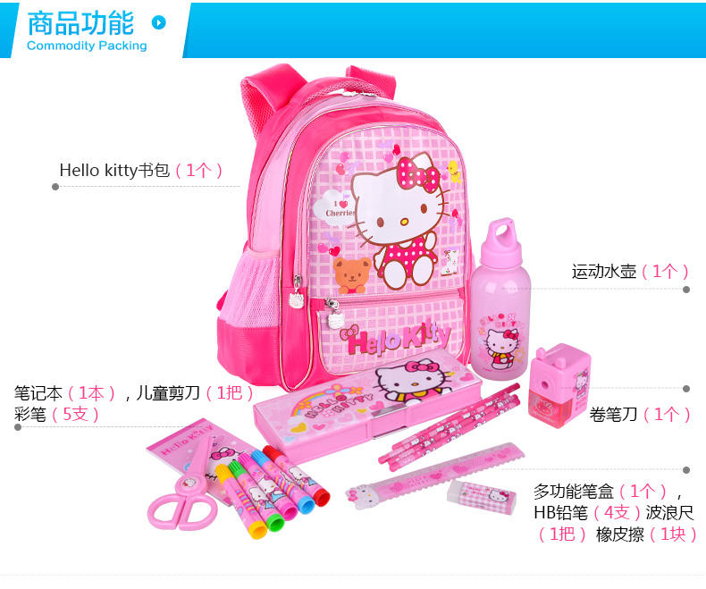 Hello Kitty凯蒂猫豪华大礼盒小学生书包文具礼盒学生套装 FG-HK0083