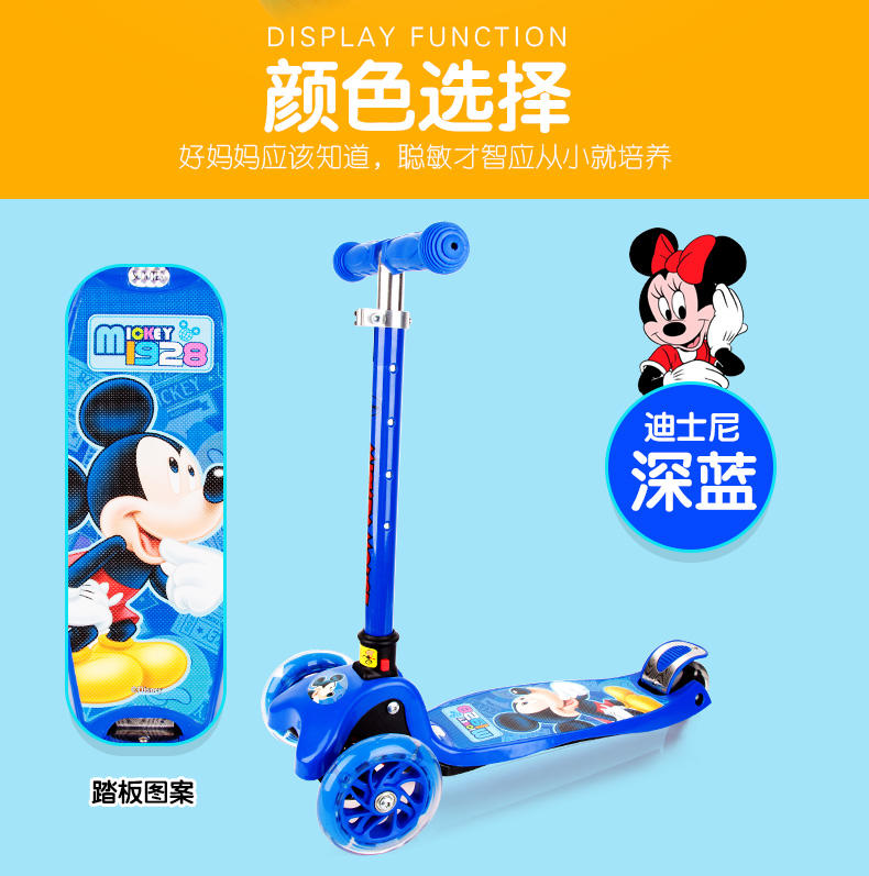 迪士尼/DISNEY 儿童滑板车儿童四轮踏板车小孩子漂移摇摆滑轮车