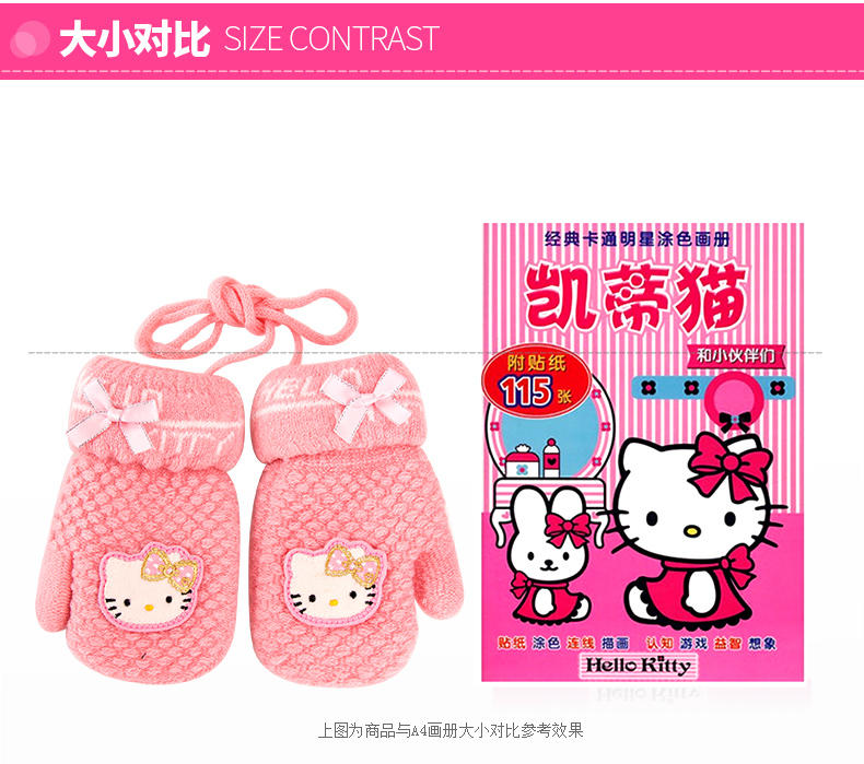 凯蒂猫/HELLOKITTY 女童手套冬季保暖加绒加厚女孩挂绳宝宝儿童毛线手套