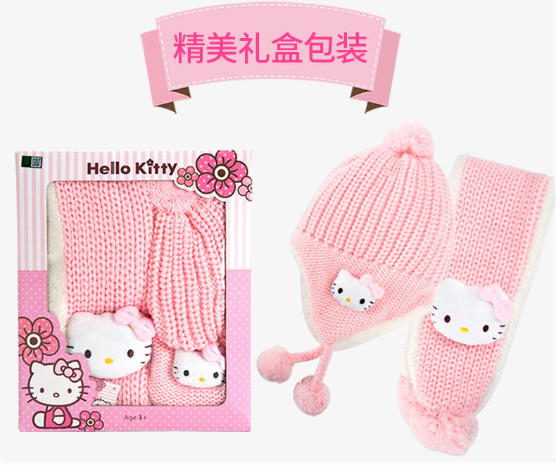 凯蒂猫/HELLOKITTY 儿童保暖加绒围巾宝宝毛线帽围巾帽子两件套