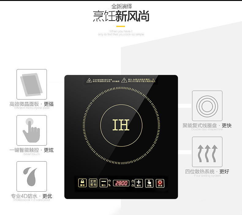 富格 家用A21台式大功率电磁炉 2800W嵌入式爆炒火锅商用