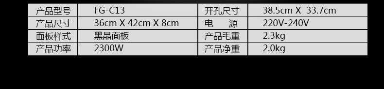 富格 龙凤13无电磁辐射电陶炉光波炉爆炒火锅台嵌两用式正品