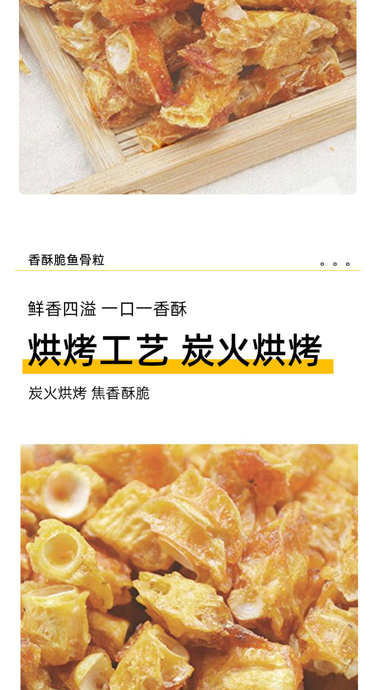 老州山 100g鱼骨零食休闲食品