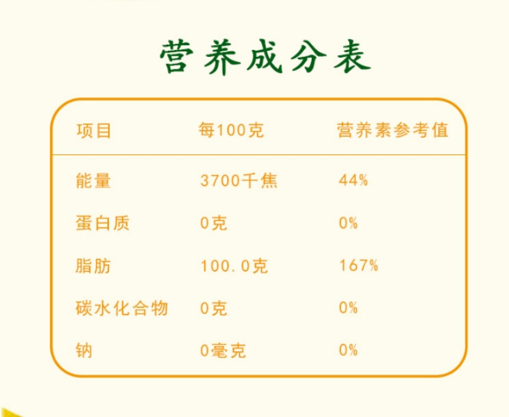 江海联 非转基因玉米油