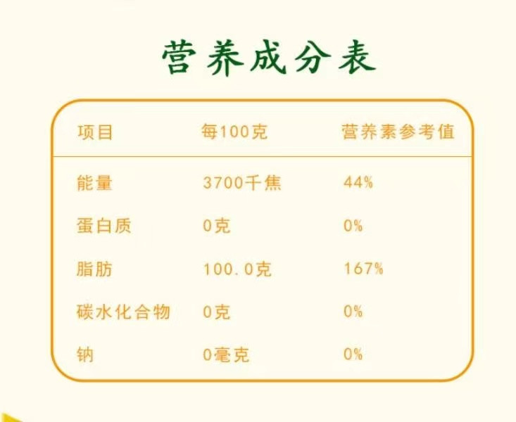 江海联 900ml玉米油