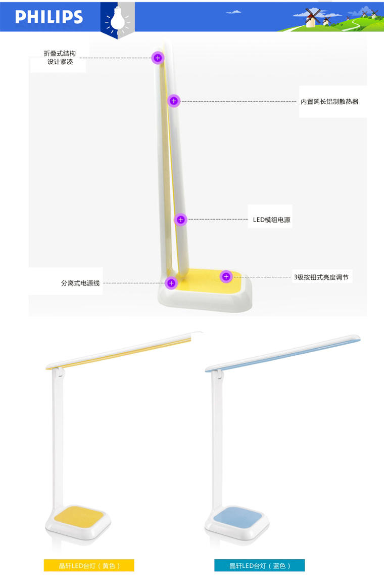 飞利浦晶轩LED台灯 儿童灯学生学习灯卧室床头节能灯触摸调光