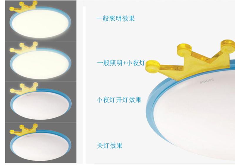 飞利浦儿童灯 卧室LED卡通吸顶灯 创意男孩/女孩 王子/公主 LED节能灯具饰