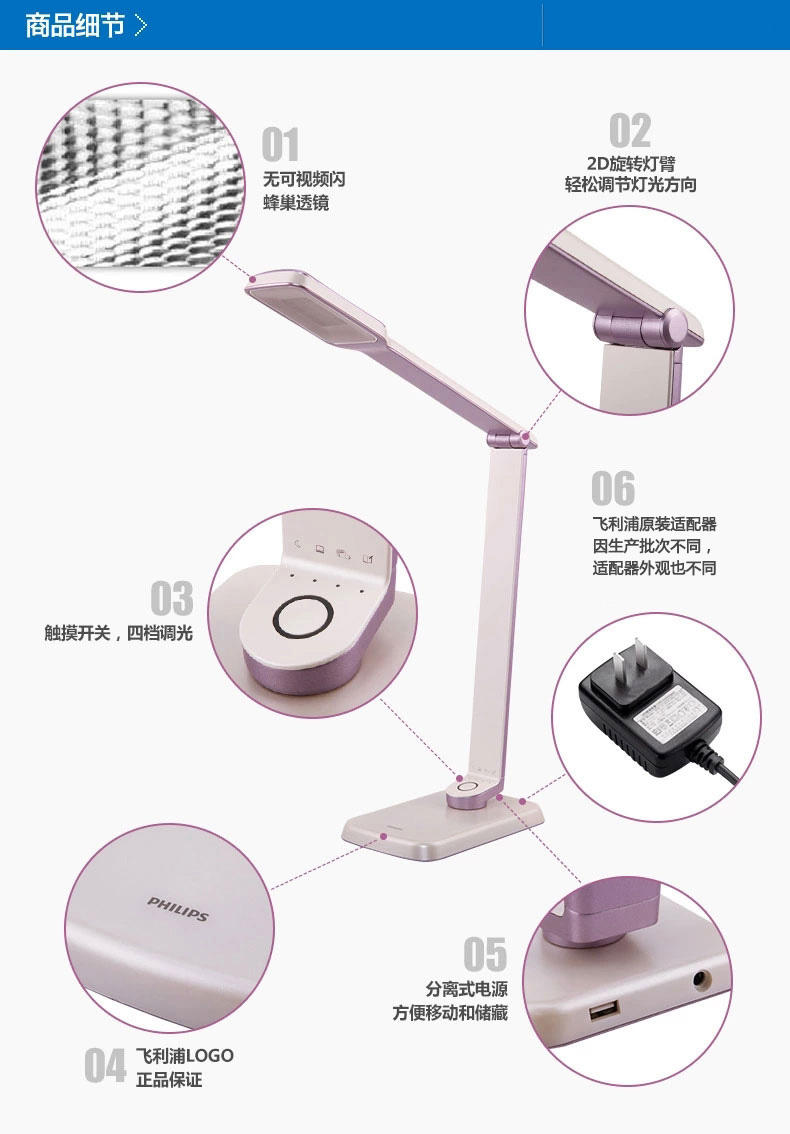 飞利浦LED  晶彦 调光