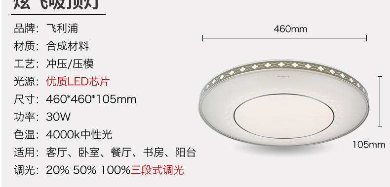 飞利浦LED吸顶灯 卧室灯温馨圆形现代简约主客厅书房铝材灯具炫飞