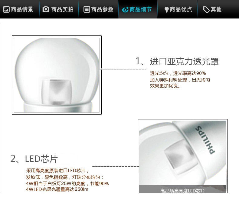 飞利浦led灯泡E27e14螺口3.5wLED球泡暖白黄节能照明光源lamp单灯