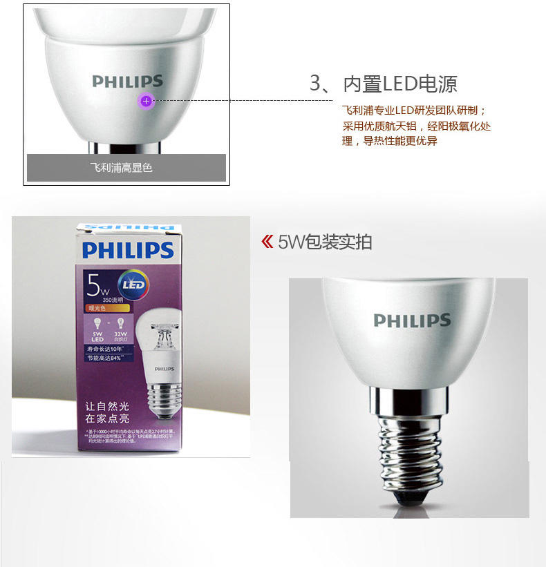 飞利浦led灯泡E27e14螺口5wLED球泡暖白黄节能照明光源lamp单灯