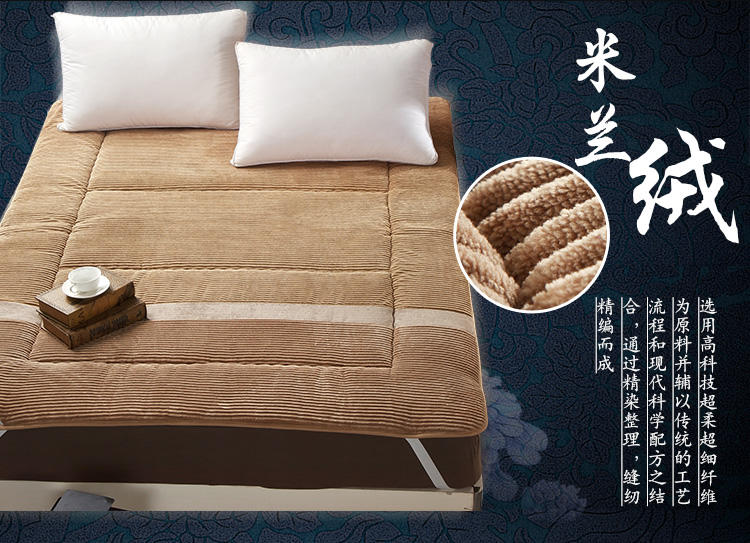 锦佩家纺 尊贵体验加厚米兰绒保暖床垫 榻榻米床褥 1.5米