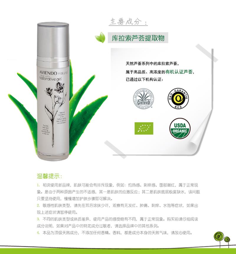 丹麦奢侈品牌--Aviendo natural/彤卓天然芦荟修护精华露 中样 3ml