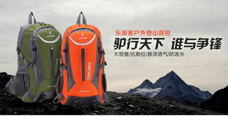 LuckPack乐派客30L登山包防水旅行包双肩包户外背包139101