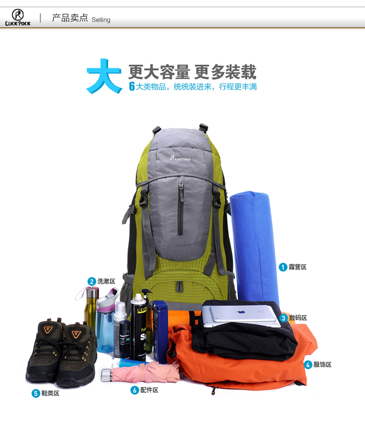 LuckPack乐派客60L登山包防水旅行包双肩包户外背包139106