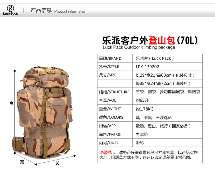 LuckPack乐派客户外背包60L登山包防水旅行包双肩包139202