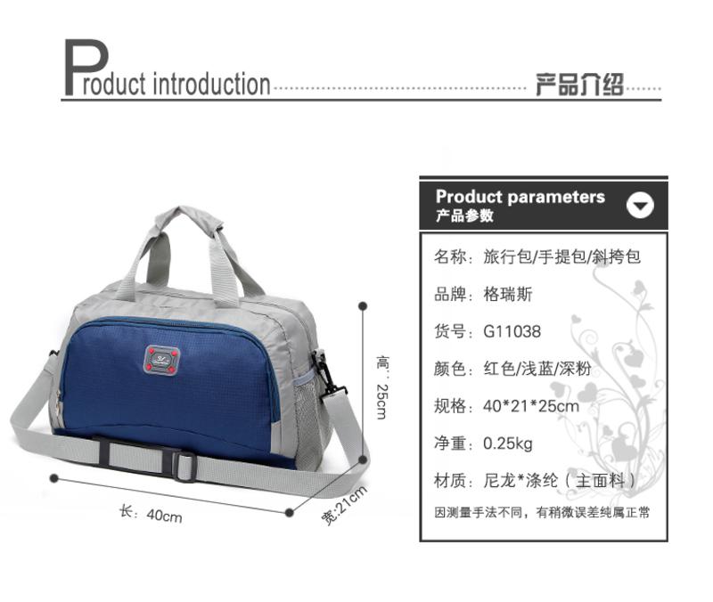 《河北电商》GRACEFUL格瑞斯 休闲运动旅行包手提包可单肩斜跨11038