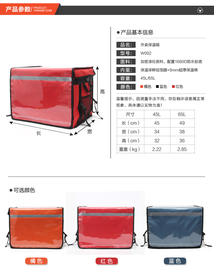 45升牛津布加膜外送保温箱外卖送餐箱野餐保温箱 透明膜款 箱体w002标配