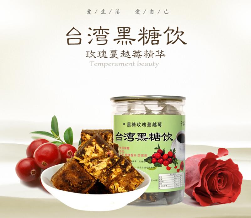 千谷粮缘 台湾黑糖饮黑糖玫瑰蔓越莓20g*10