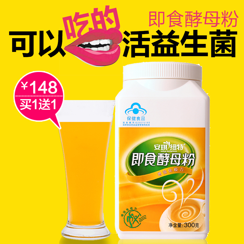 安琪纽特 牌即食酵母粉 300g瓶