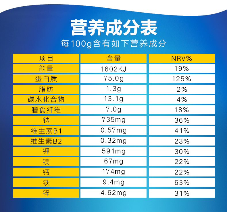 安琪纽特 酵母蛋白粉 500g