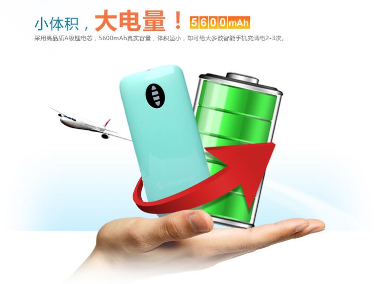 mopoer移动电源 5600mAh 迷你手机充电宝通用型 时尚卡通可爱