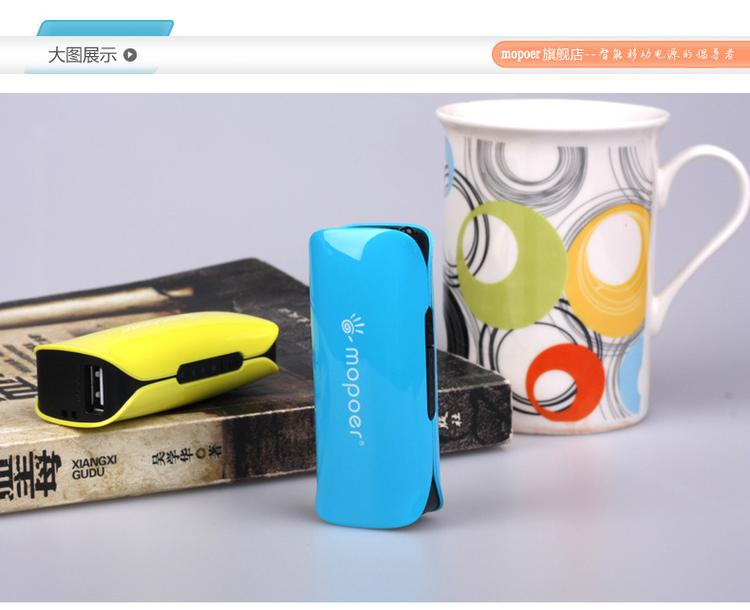 mopoer移动电源 手机充电宝通用 便携迷你型LED灯包邮 2800mAh