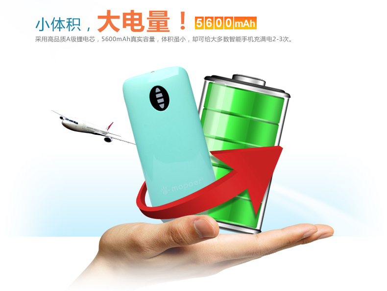 正品mopoer移动电源 5600mAh 迷你手机充电宝通用型 时尚卡通可爱