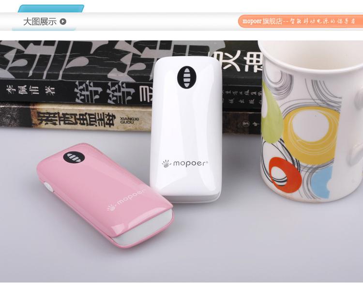 正品mopoer移动电源 5600mAh 迷你手机充电宝通用型 时尚卡通可爱