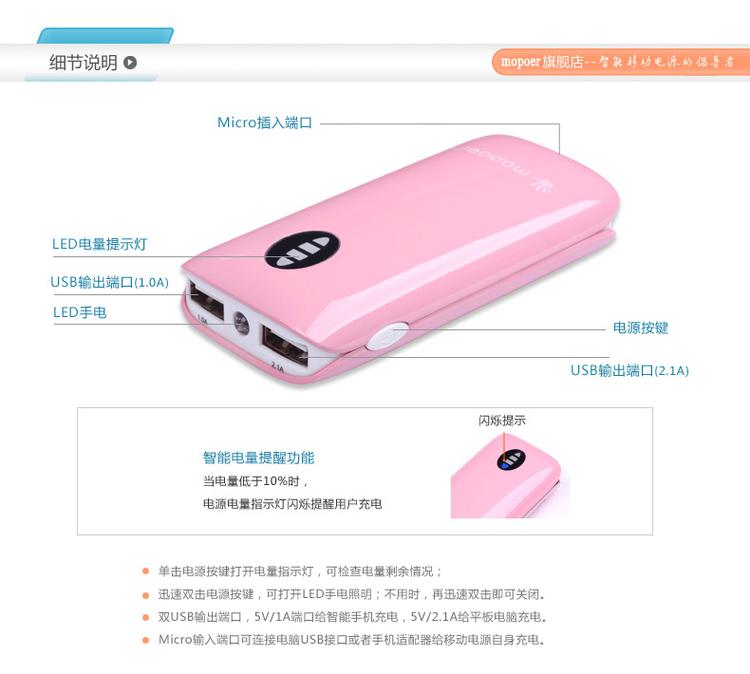 正品mopoer移动电源 5600mAh 迷你手机充电宝通用型 时尚卡通可爱