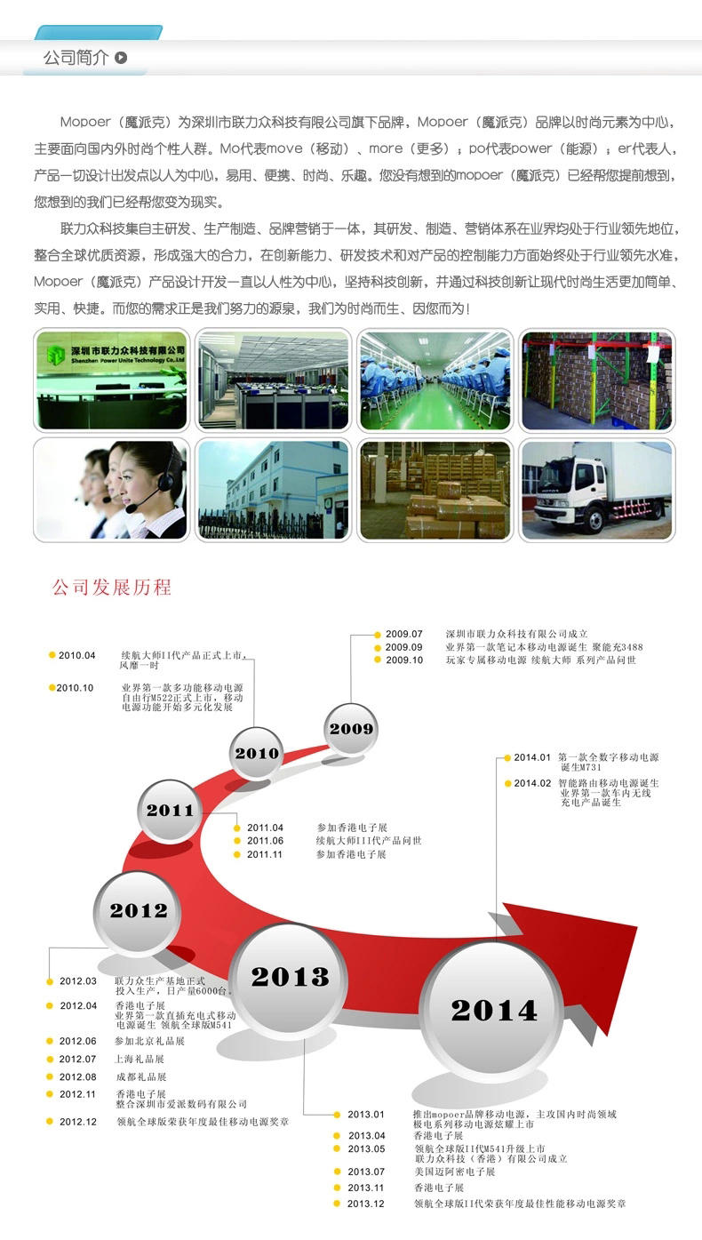 正品便携手机移动电源充电宝平板通用mopoer品牌X战警包邮大容量