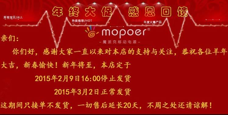 正品mopoer移动电源 5600mAh 迷你手机充电宝通用型 时尚卡通可爱