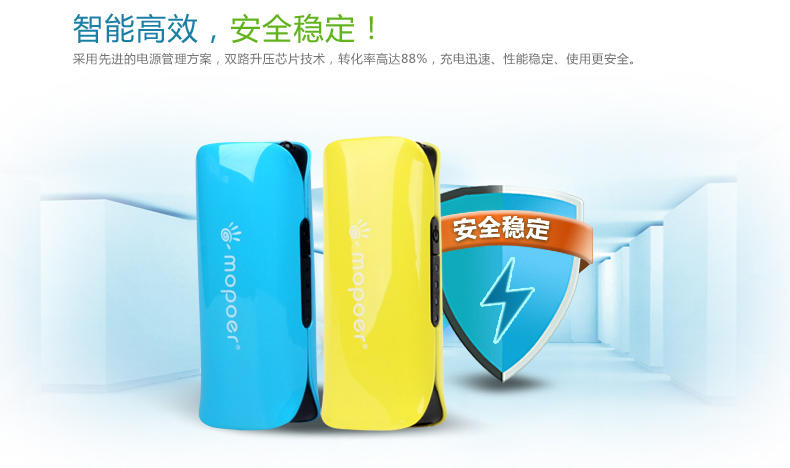 mopoer移动电源 手机充电宝通用 便携迷你型LED灯包邮 2800mAh