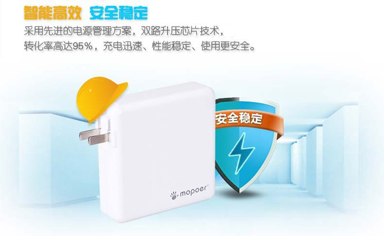 mopoer聚合物移动电源 8200mAh直插式手机通用便携双输出充电宝折叠插头