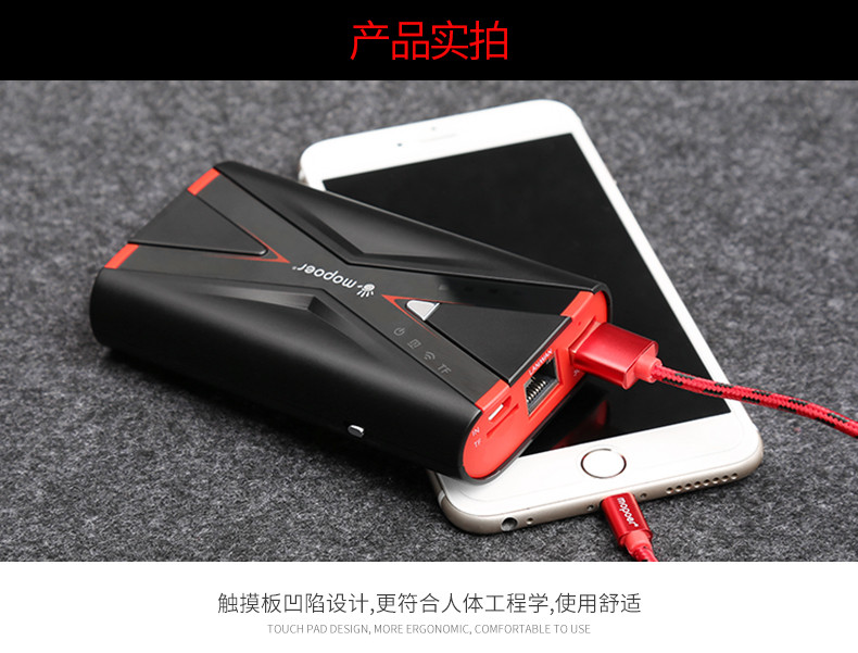 mopoer X战警 wifi充电宝 7800mAh wifi移动电源 3G无线路由器