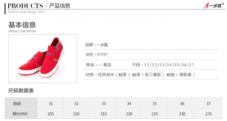 一步赢2015春秋童鞋高帮平底透气男童女童帆布鞋休闲鞋5T097包邮